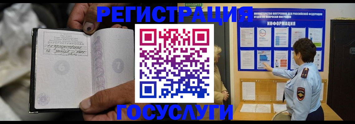 регистрация для школы в Шали