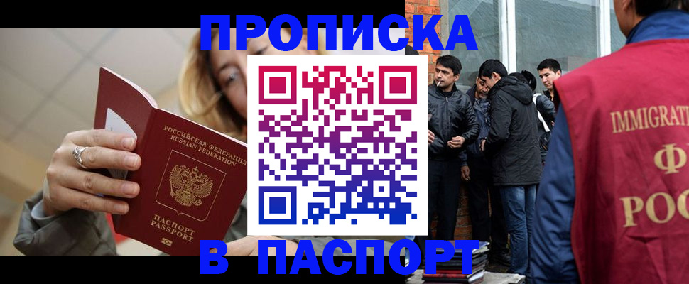 регистрация для школы в Шали