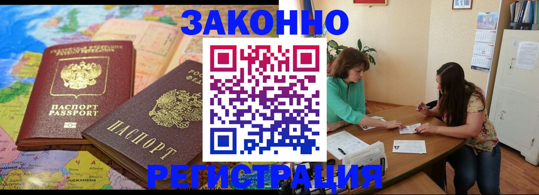 прописка штамп в Шали